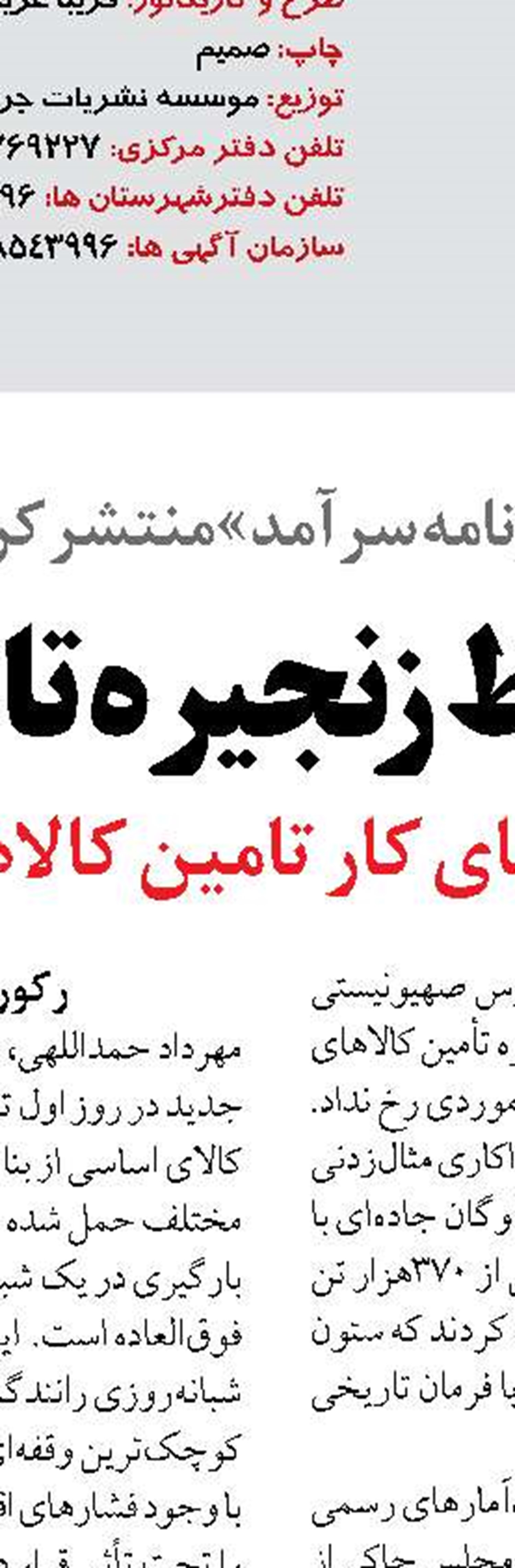 جابه‌جایی بیش از۴۶ هزار حاجی از مرزهای زمینی با ناوگان اتوبوسی 