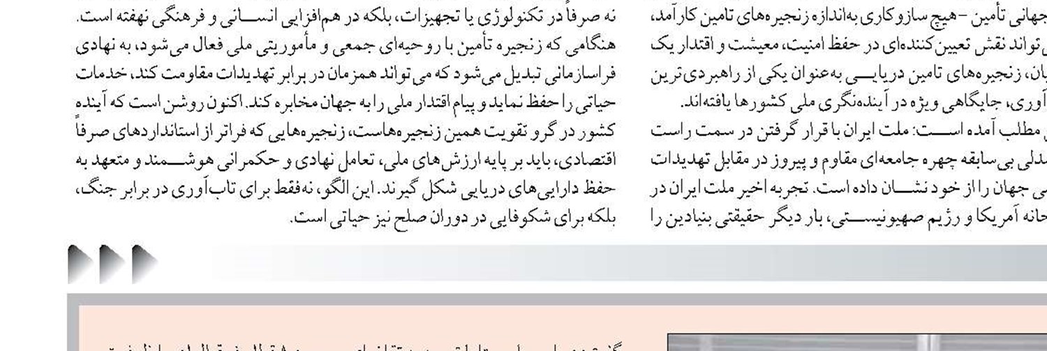 رکورد شکنی کامیون‌داران غیور  در حمل‌ کالای اساسی طی جنگ 