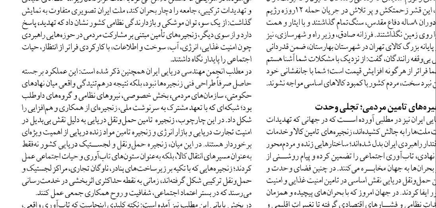 هیچ قطاری طی ایام جنگ در محور جنوب متوقف نشد