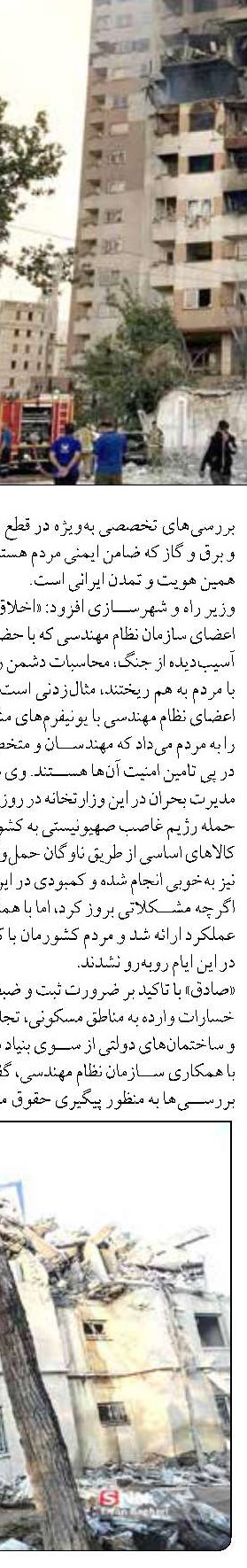  آسیب شناسی حمل و نقل جاده‌ای  و دریایی در ایران 