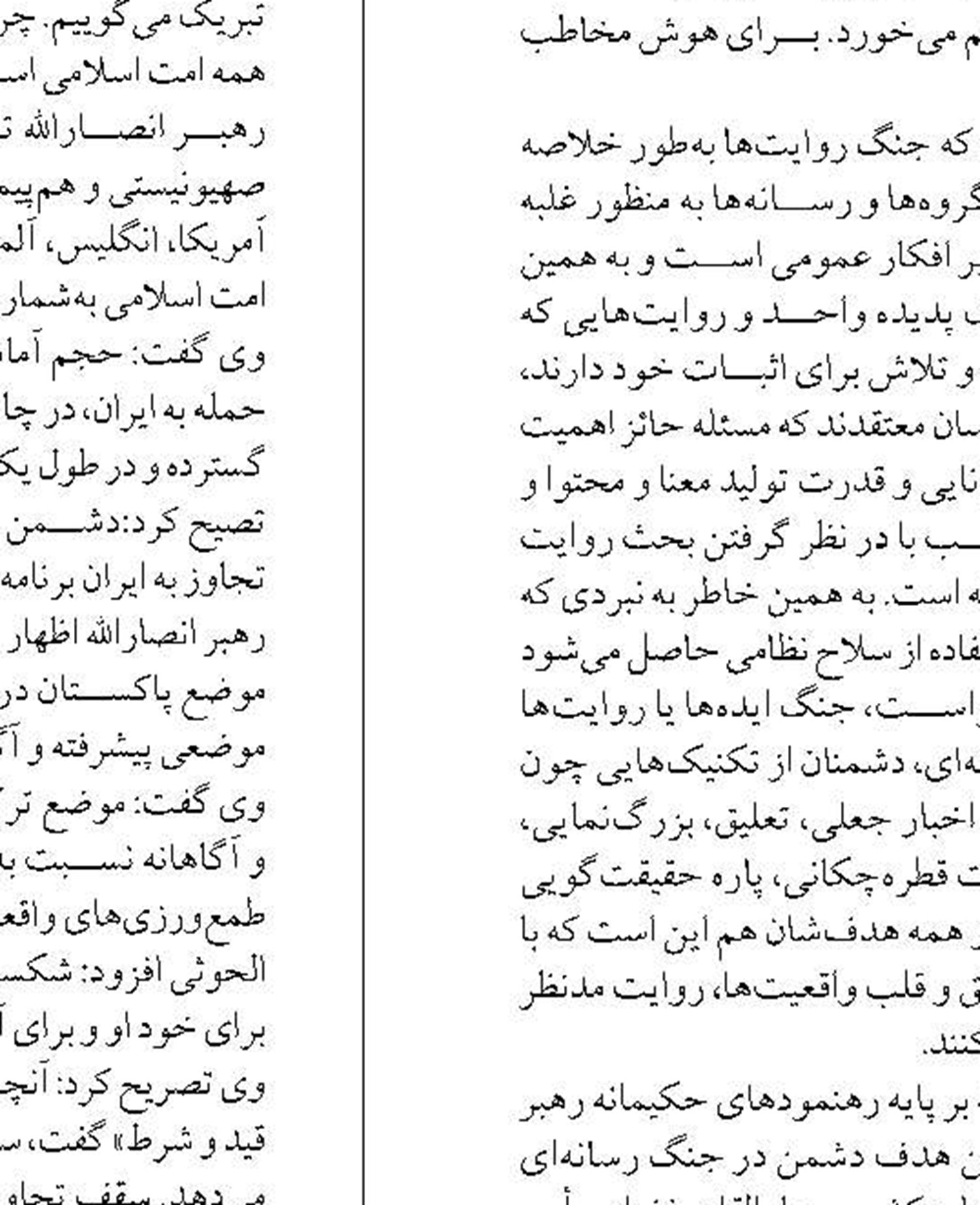 افشای جنایت رژیم صهیونیستی علیه ایران در سازمان بین‌المللی دریانوردی