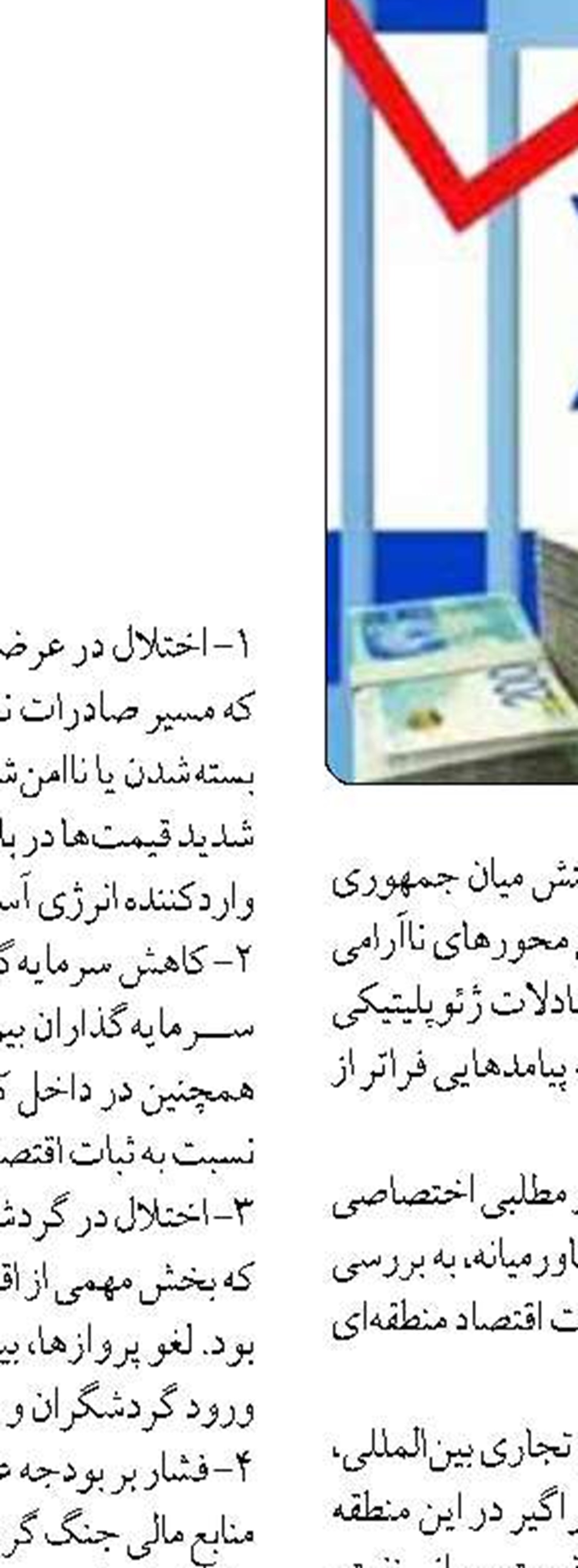 ارزیابی خسارت خودروهای آسیب‌دیده از جنگ تحمیلی به زودی اعلام می شود