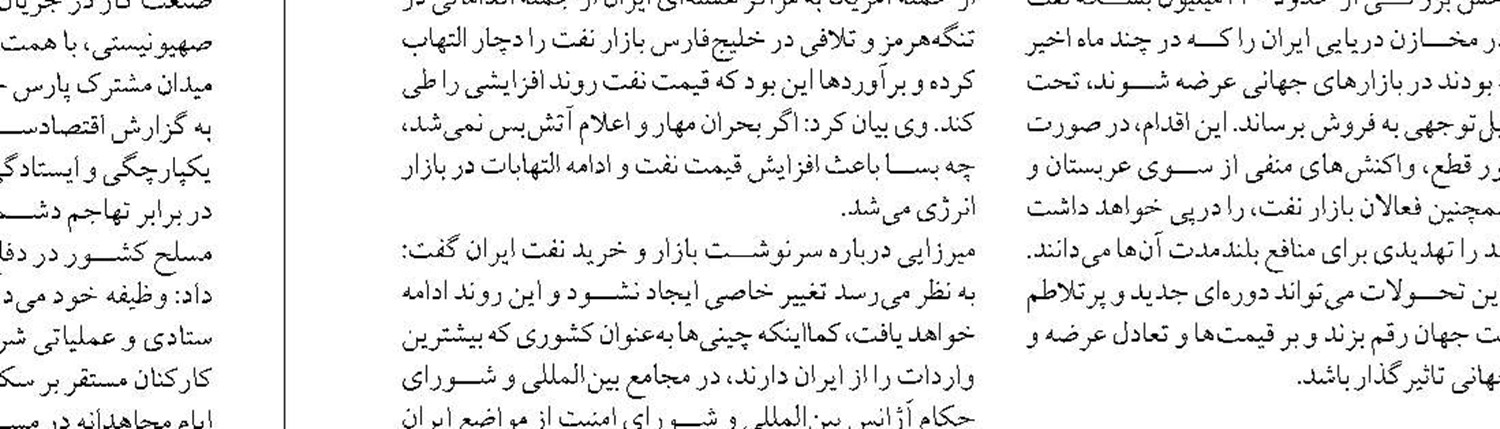 کاهش نرخ نفتکش‌ها  با کاهش تنش‌های خاورمیانه