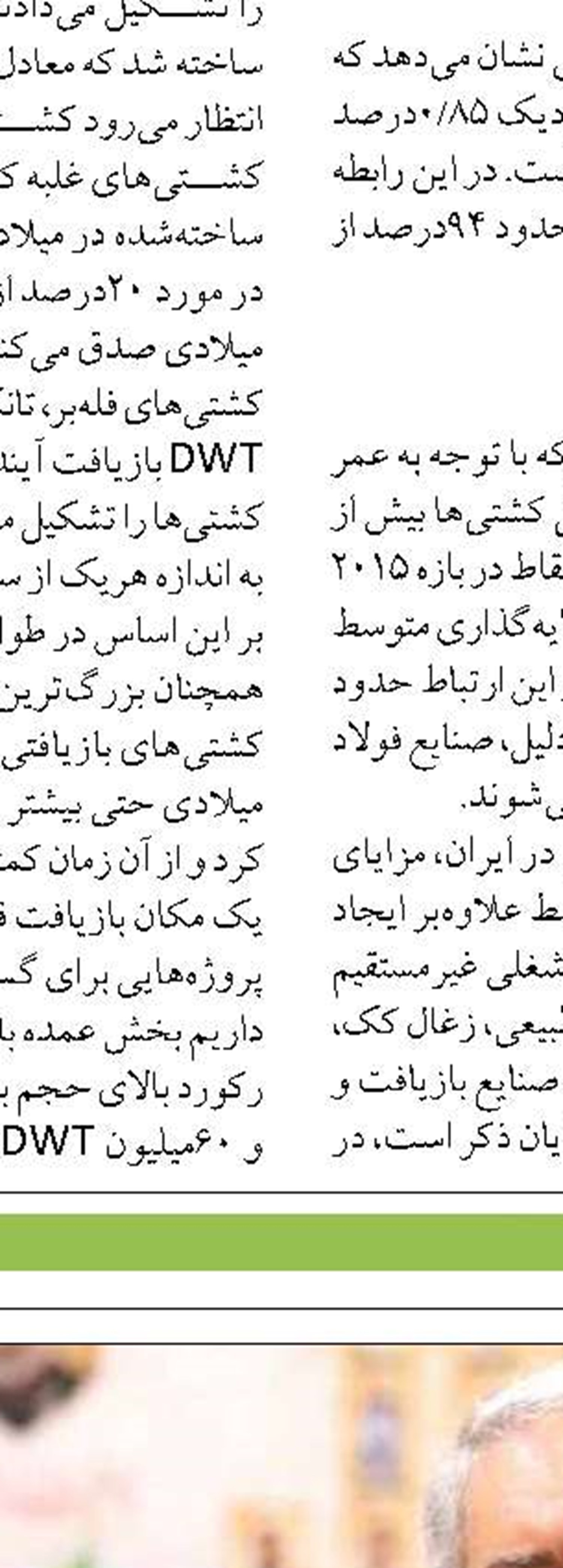 صنایع و اصناف برای پشتیبانی کامل از مردم  و نیروهای نظامی آمادگی کامل دارند