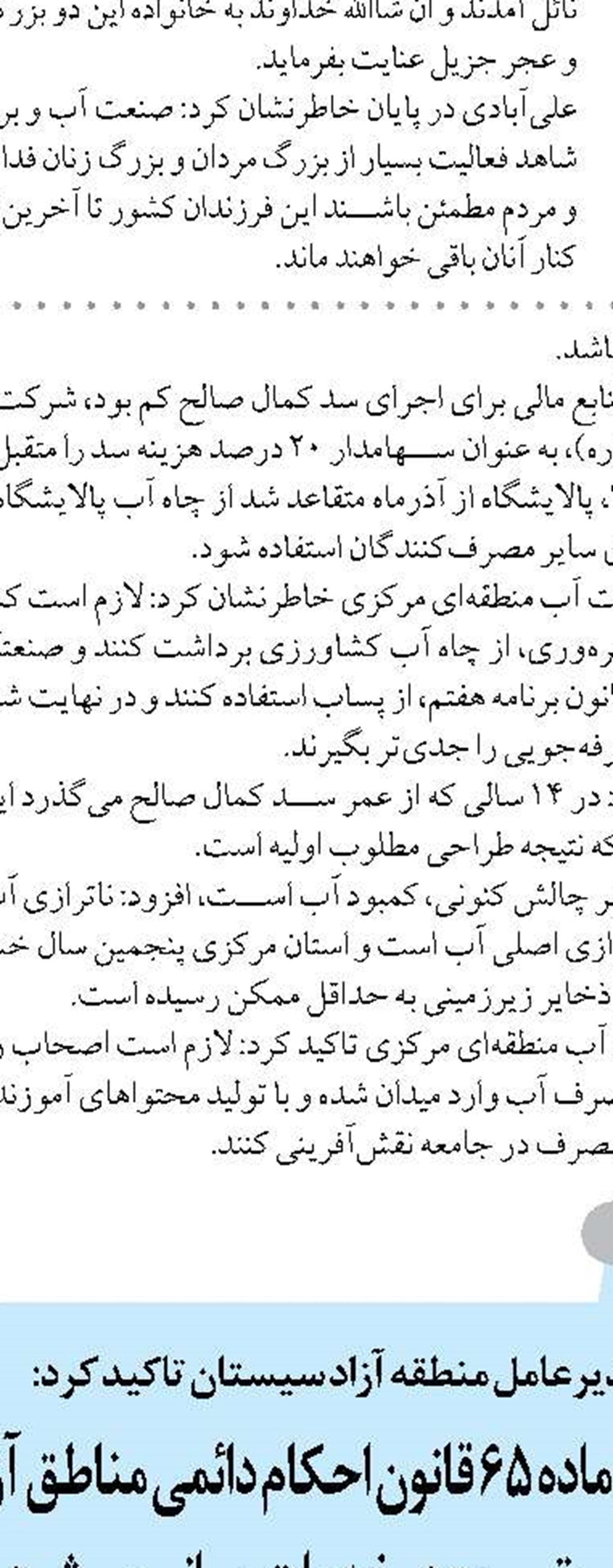 فضای شهری برای استقبال از محرم باید حماسی و معنوی باشد