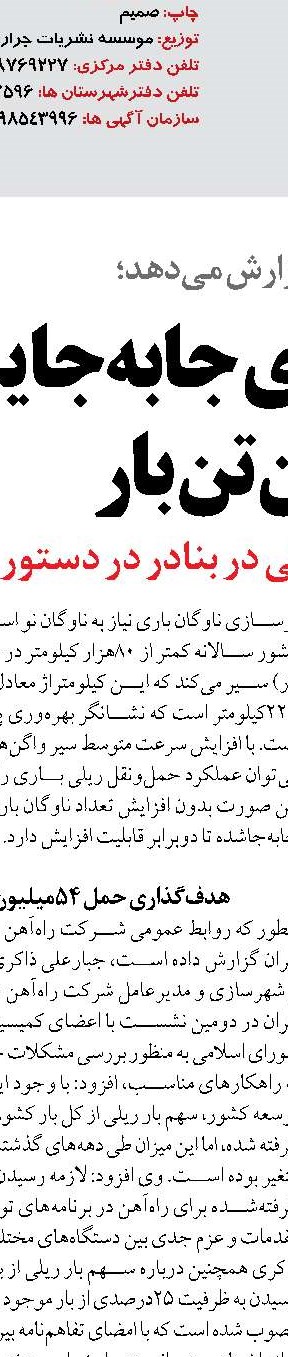 آغاز اجرای کنوانسیون بین‌المللی هنگ‌ کنگ برای بازیافت ایمن کشتی‌ها از تیرماه ۱۴۰۴