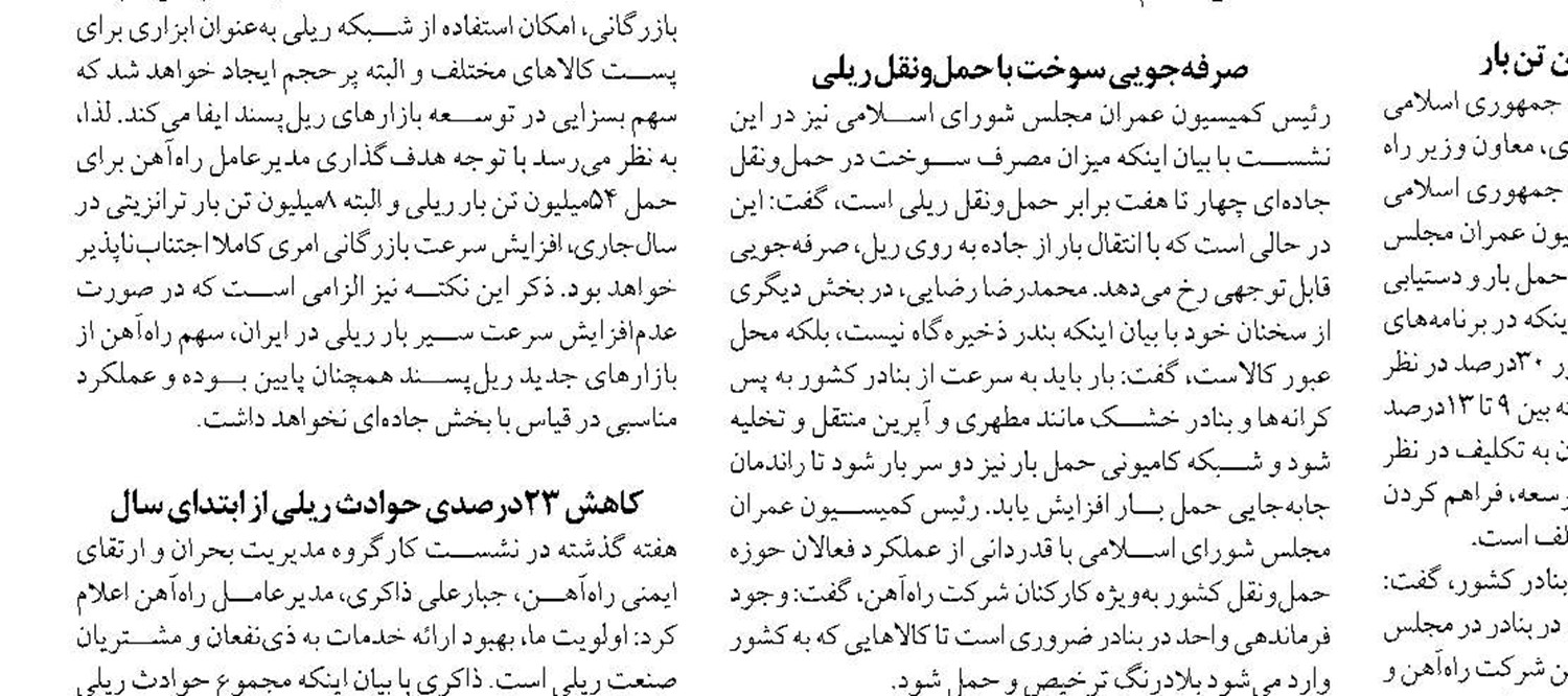 بازسازی مناطق خسارت دیده  در جنگ در اولویت ماست