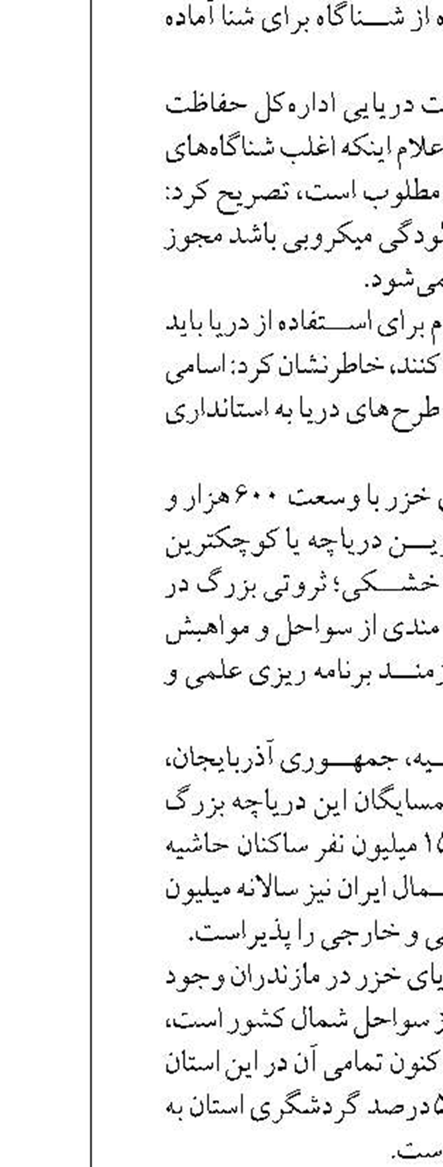ارزش صادرات از گمرک سازمان منطقه آزاد قشم افزایش پیدا کرد