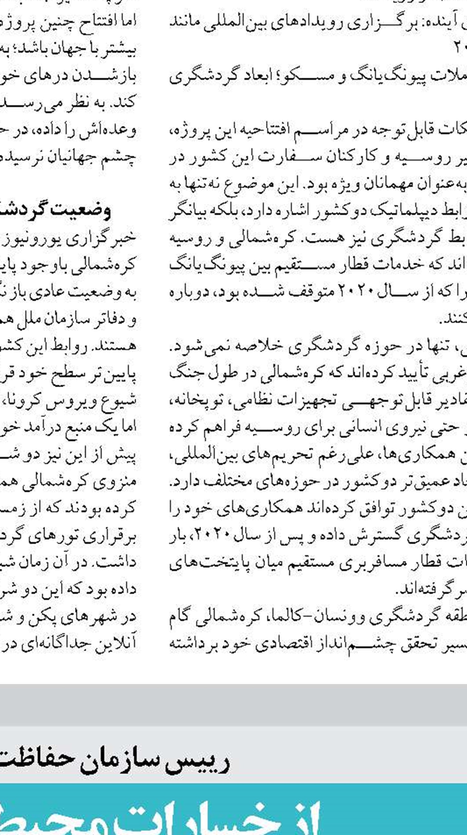 چابهار در خط مقدم توسعه ملی و خدمت به کشور قرار دارد