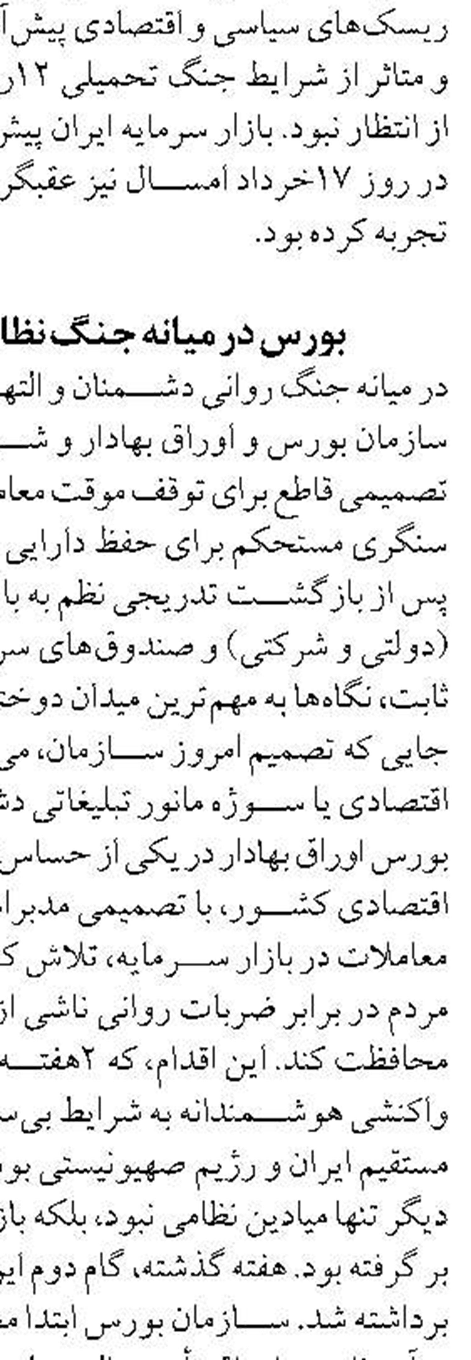 بانک ها در پرداخت وام ازدواج به تکالیف قانونی خود عمل کنند