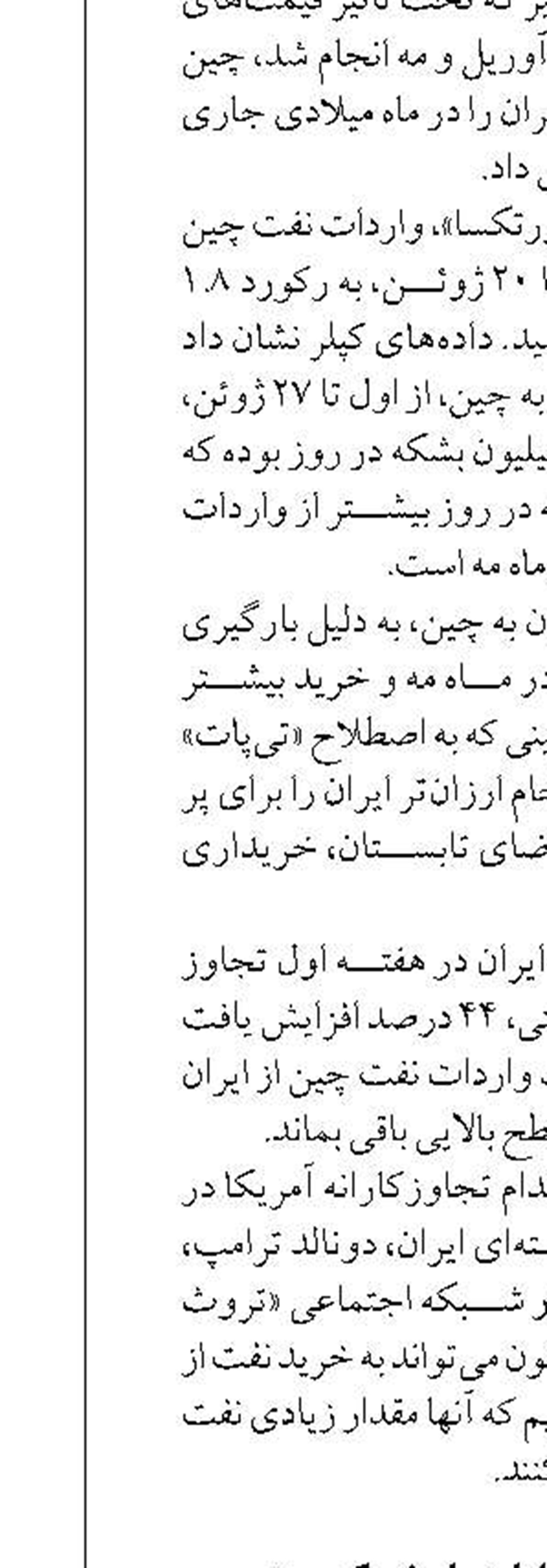 کاهش ۲۴۰۰ مگاوات بار شبکه برق  با قطع اینترنت