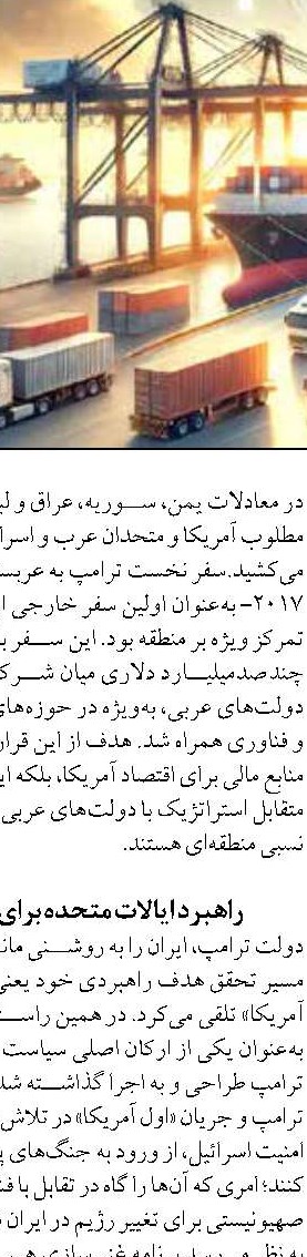 درخواست سفیر ایران از آیمو  برای محکومیت ترور دریانورد شهید
