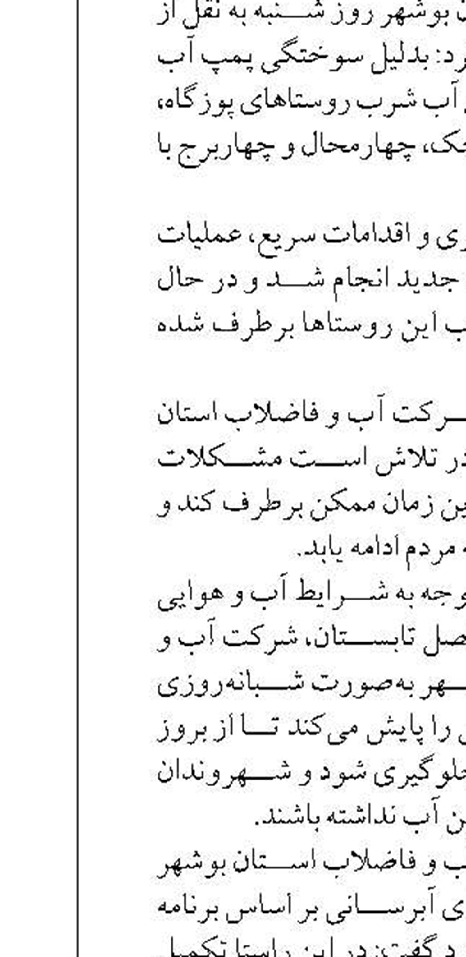 گامی نو در راستای توسعه گردشگری  و افزایش رفاه در شیراز