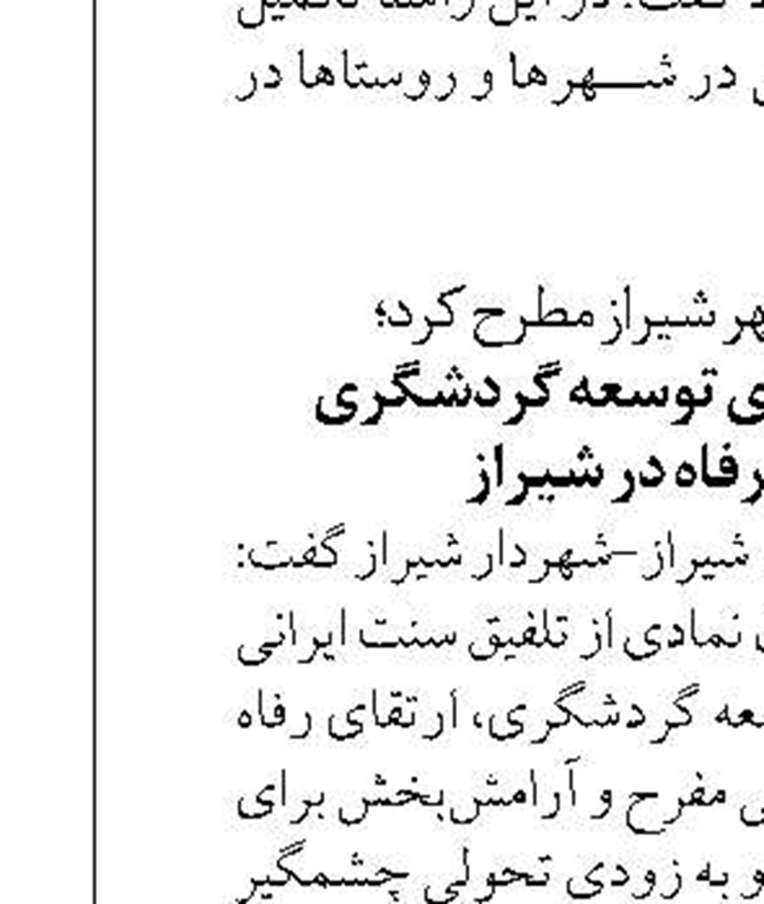 بهره‌برداری از پروژه کافو نوری مخابرات منطقه مرکزی در شهر صنعتی زاویه