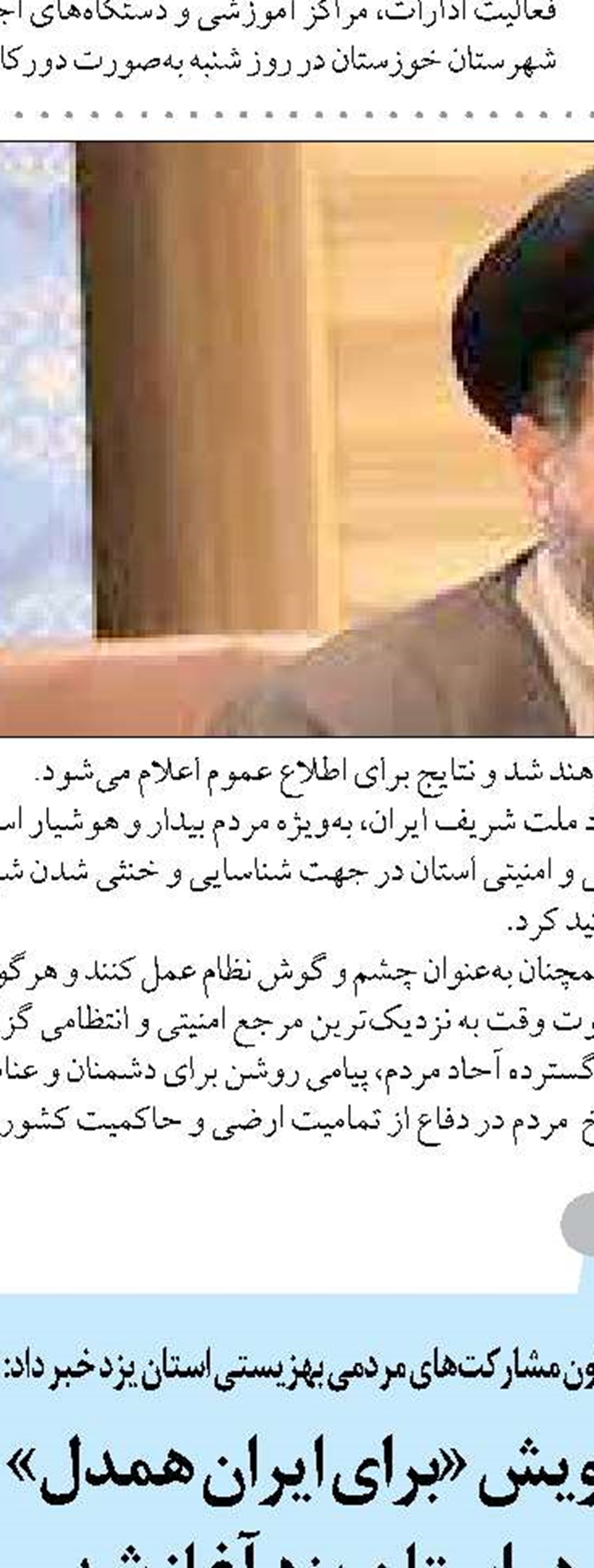 فردا عملیات اتصال خطوط انتقال پل ایزخورده نور اجرا می شود