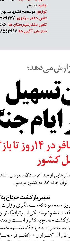 سه هزار اتوبوس به کمک سفرهای اربعین می‌آیند 