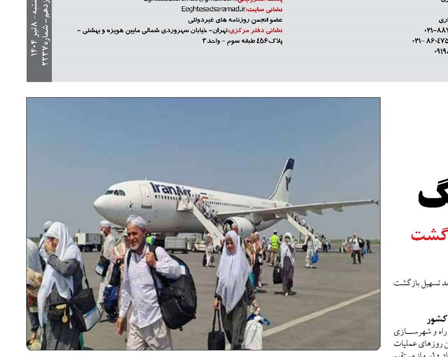 سایه‌روشن تسهیل حمل‌ونقل در ایام جنگ