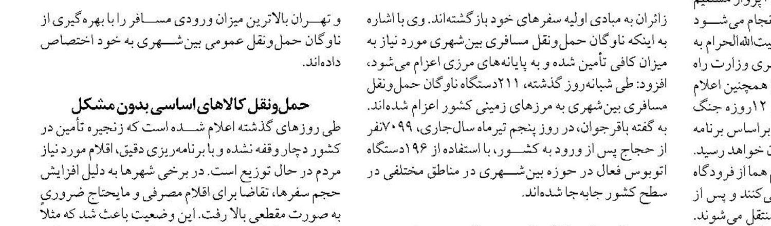 میزان ترانزیت بار در کشور  به ۲۰میلیون تن رسید