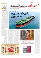 شماره 2238 مورخ 1404/4/9