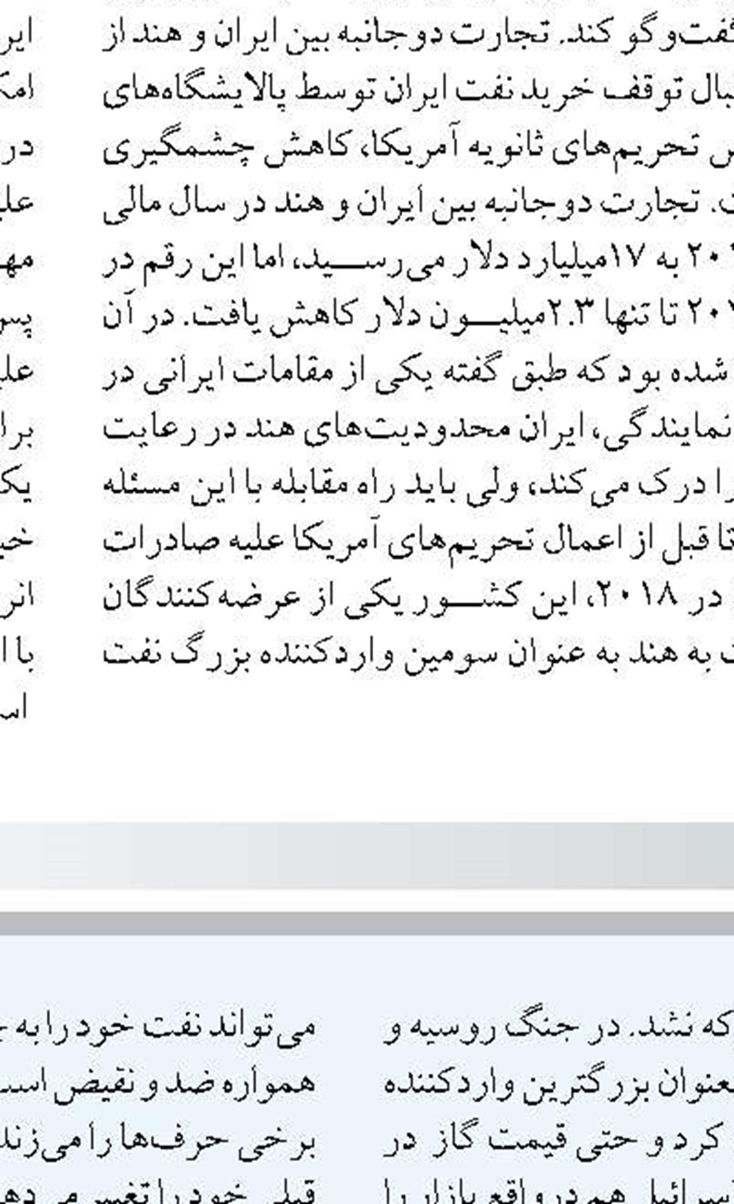 یک رکورد جدید نیروگاهی به‌ثبت رسید