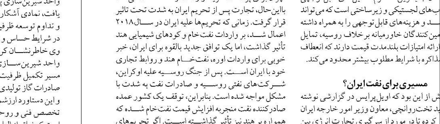 ضد و نقیض‌گویی ترامپ درباره نفت ایران، نباید چندان جدی بگیریم
