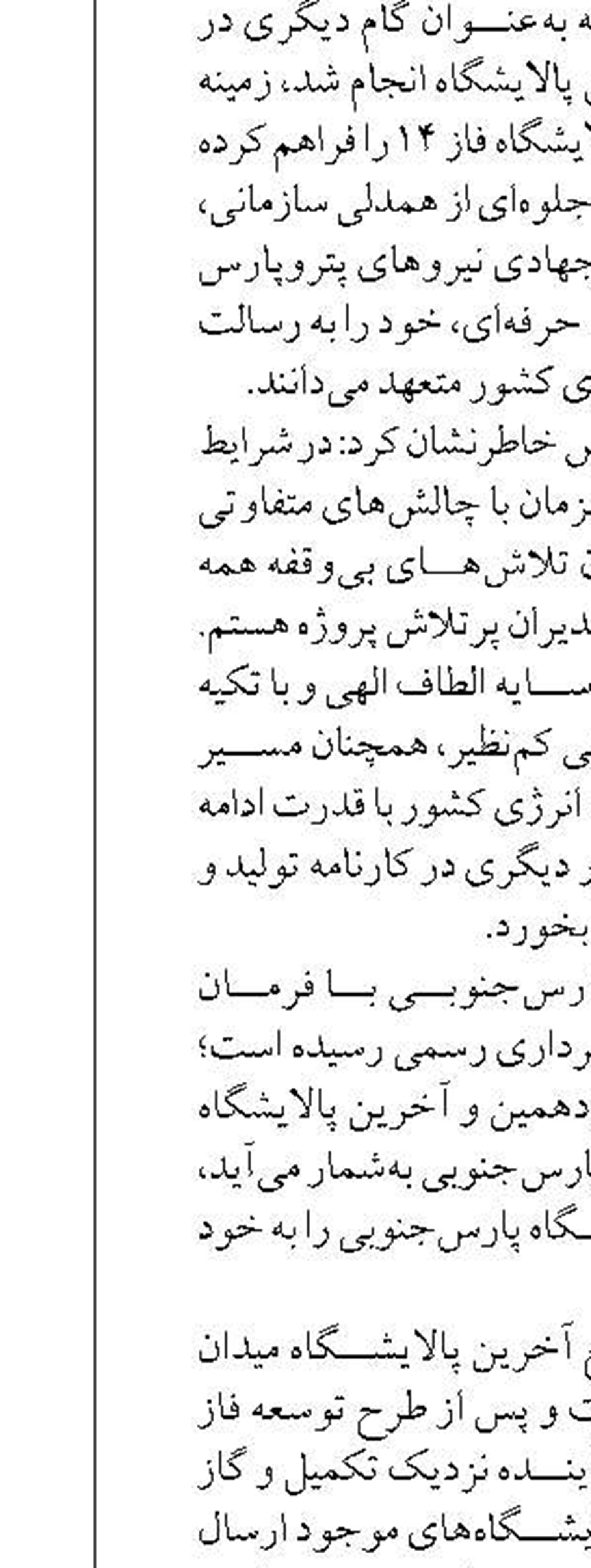 معاملات بنزین سوپر در بورس انرژی به زودی آغاز می شود