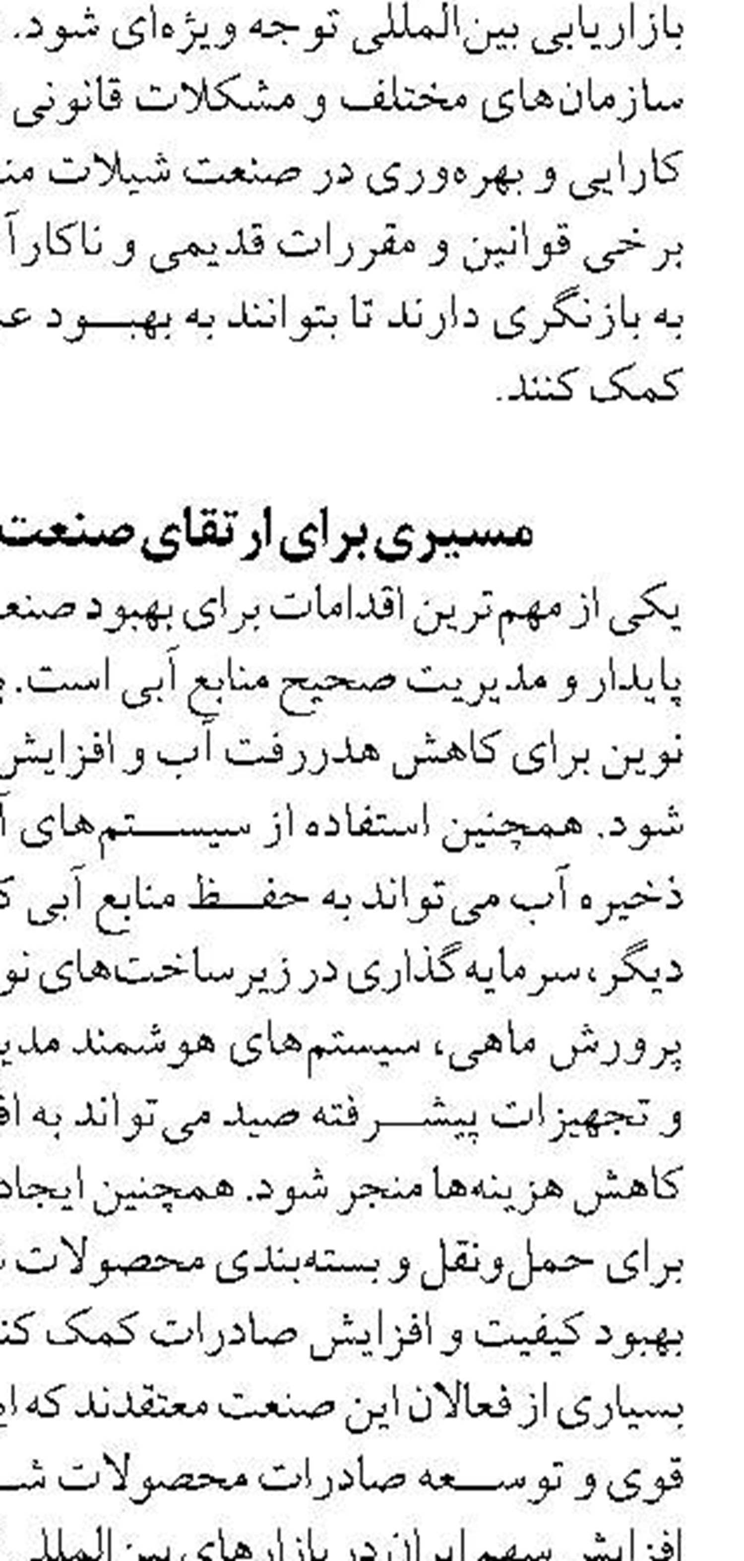 اعمال نظارت‌های میدانی و جلوگیری از گرانفروشی