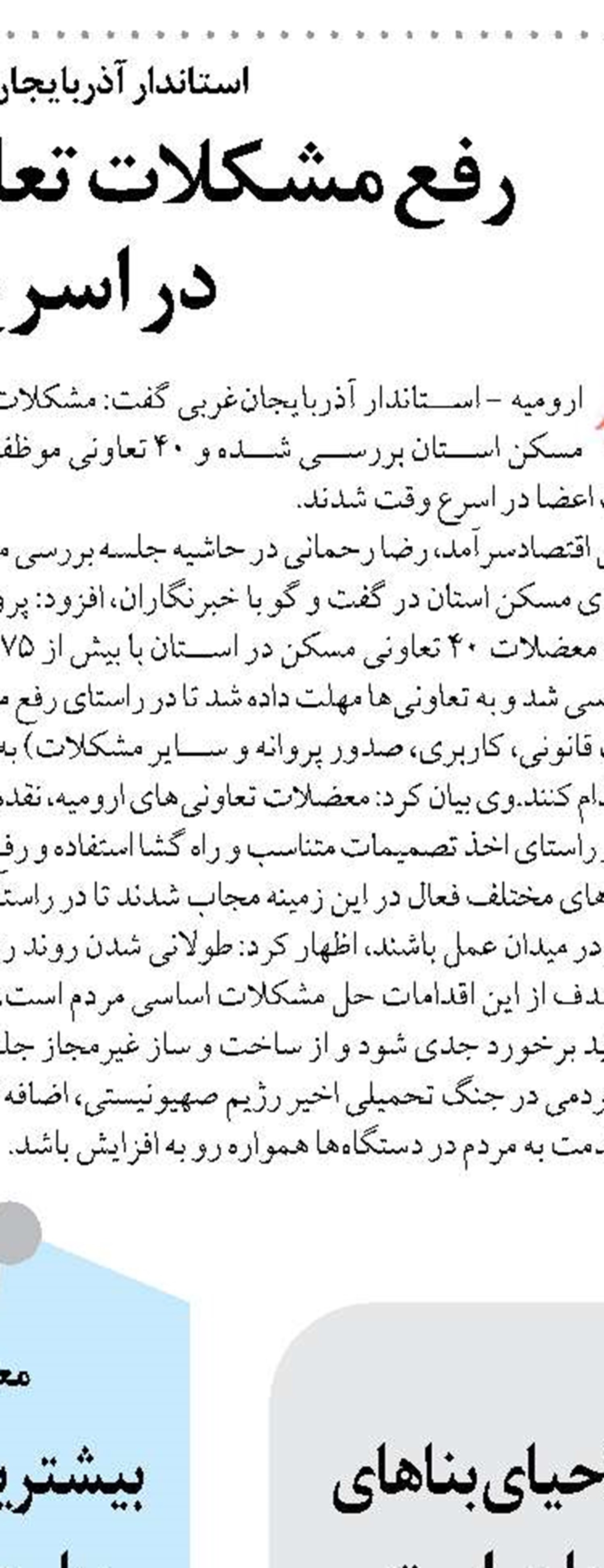 ثبت‌نام ۱۰ هزار فرهنگی برای دریافت مسکن در فارس