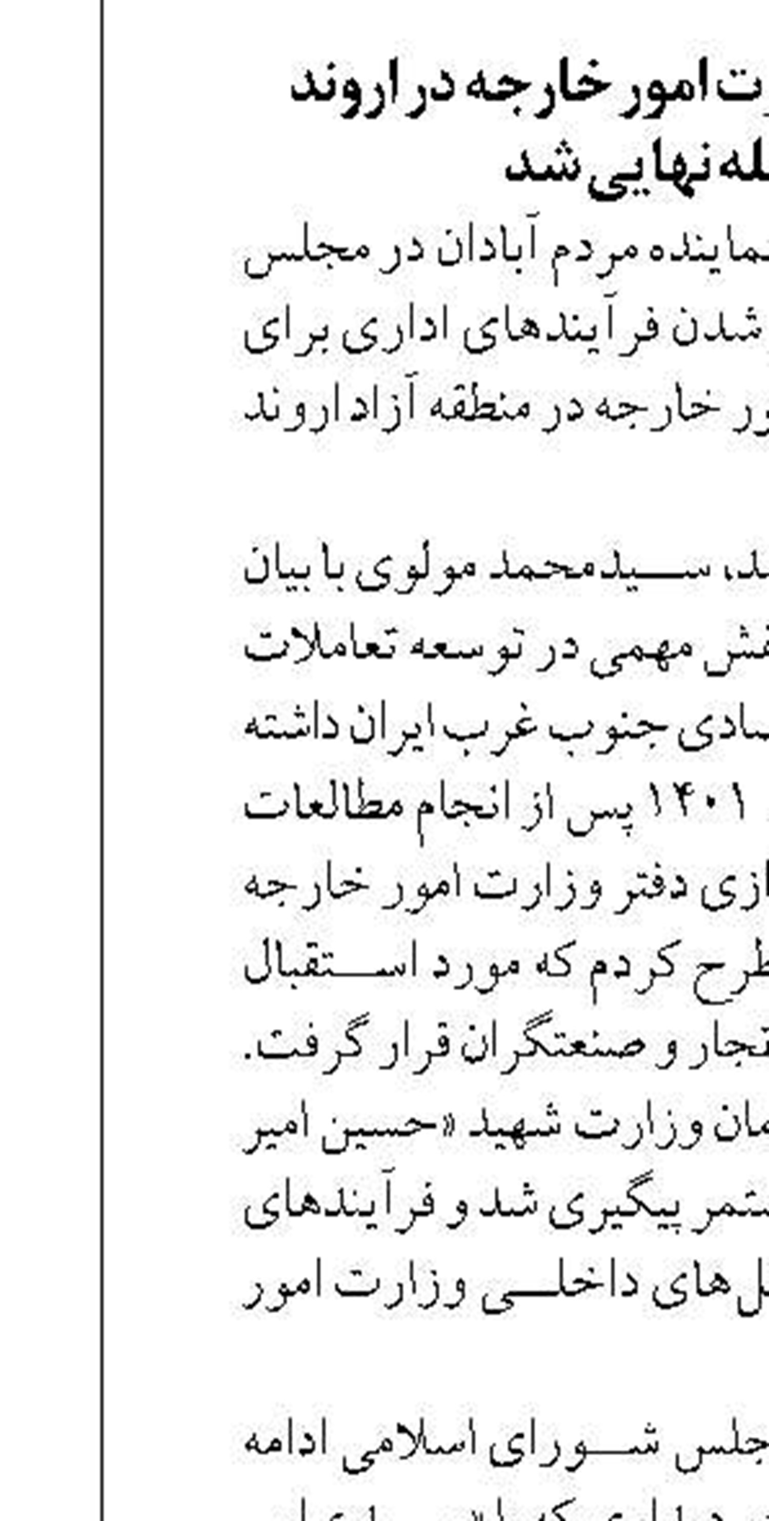 ایجاد اشتغال پایدار برای افراد نیازمند در استان بوشهر
