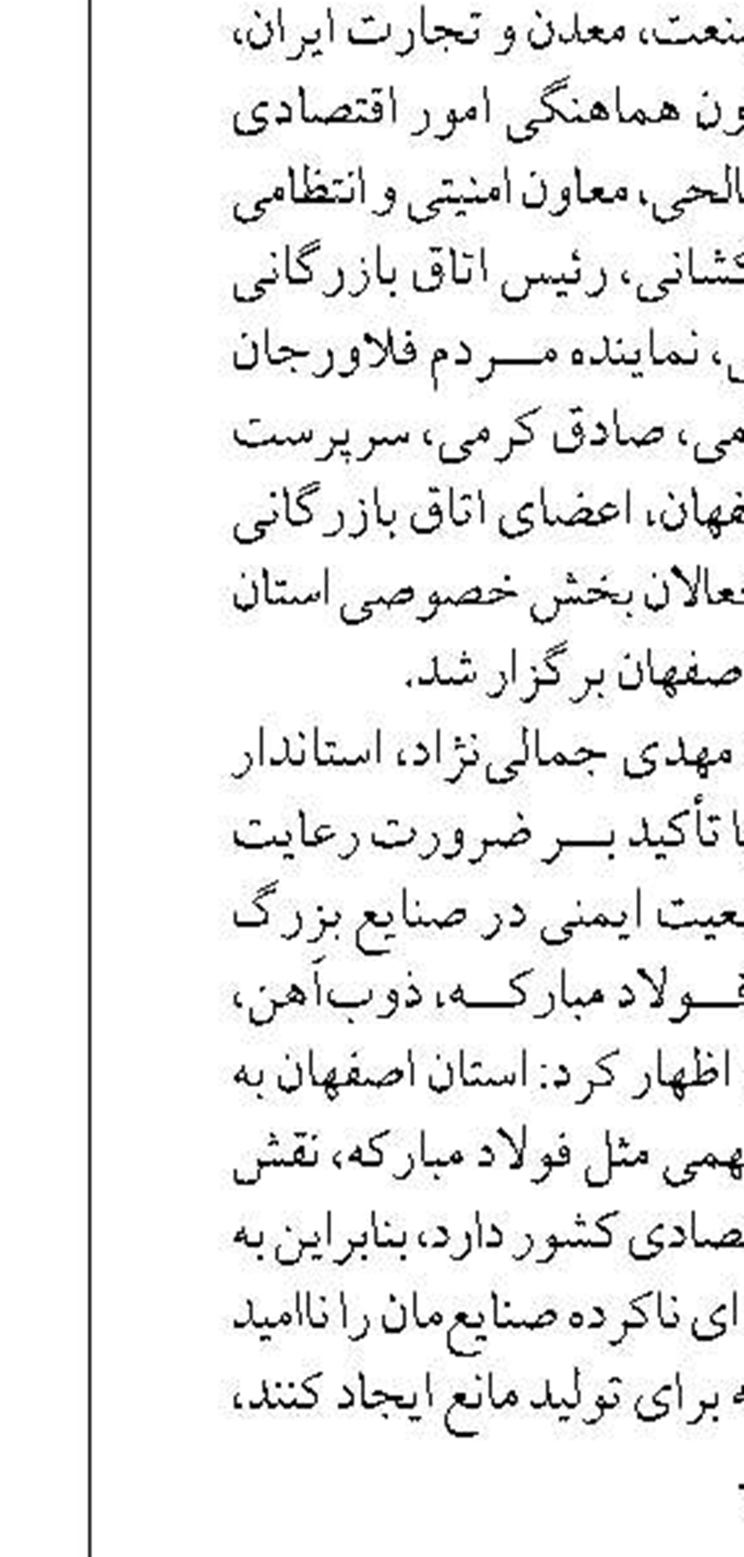 راه‌اندازی دفتر وزارت امور خارجه در اروند وارد مرحله نهایی شد