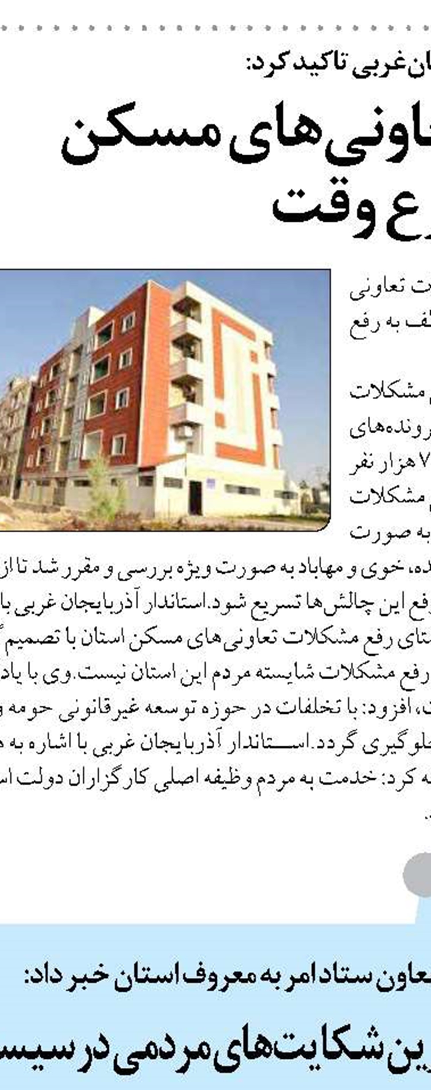 یکی از اصلی‌ترین مسائل احیای بناهای تاریخی حفظ اصالت معماری است
