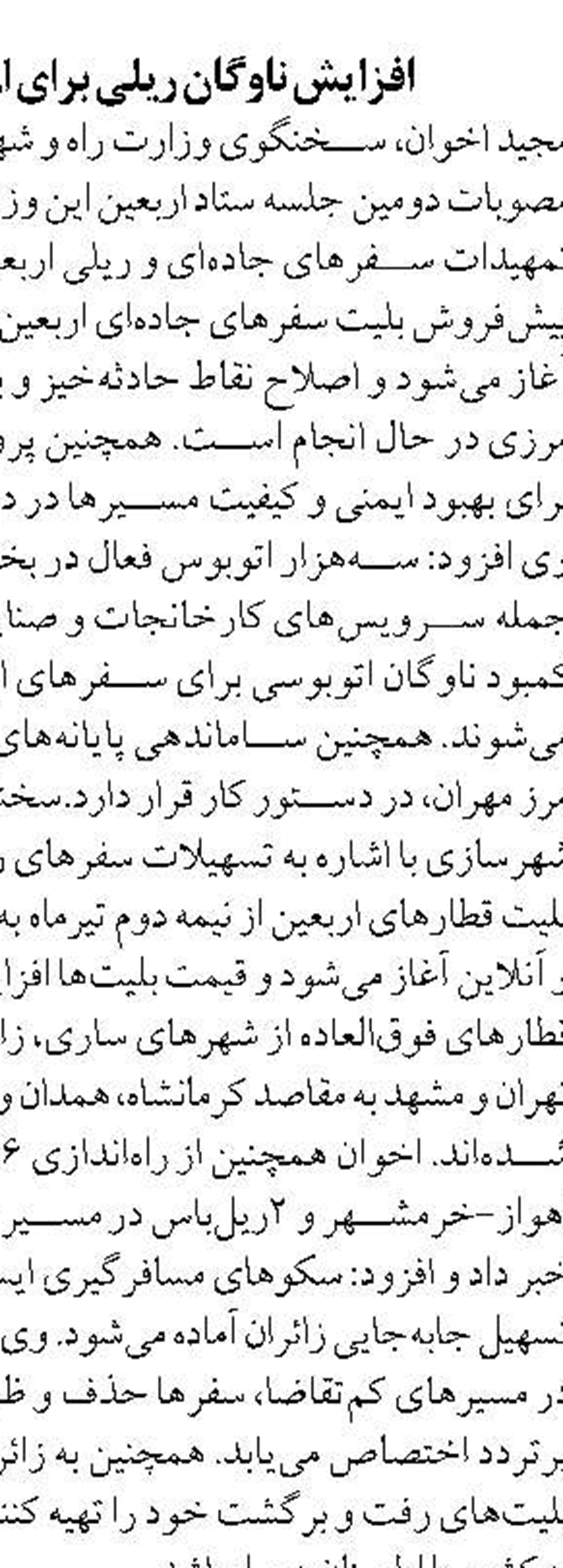 پروازهای حج از مدینه به مشهد در حال انجام است 