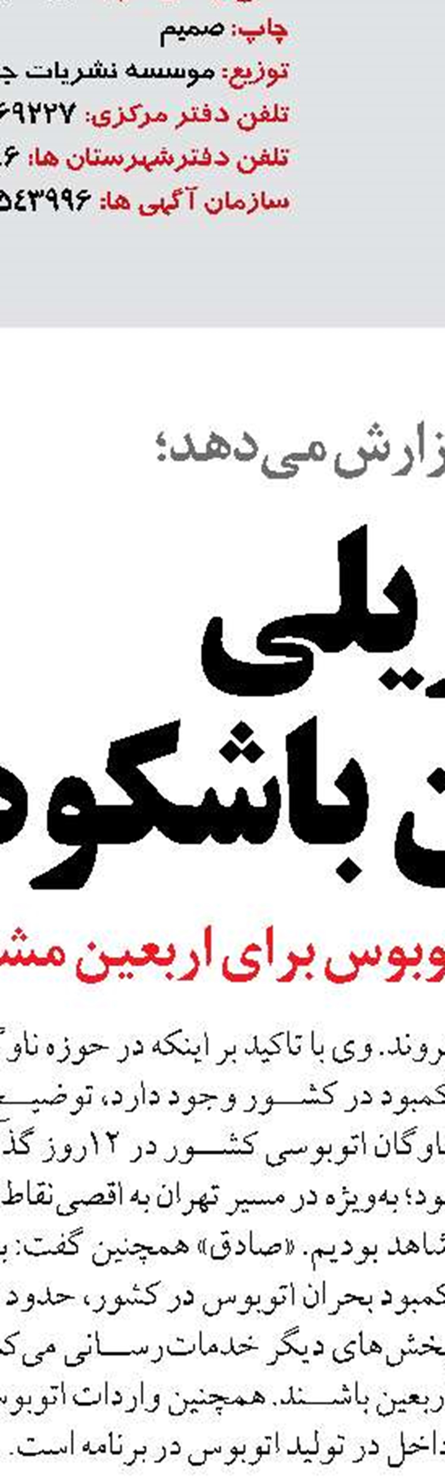 ۸۰ درصد پول بلیت پروازهای باطل شده مسافران پروازها مسترد شد