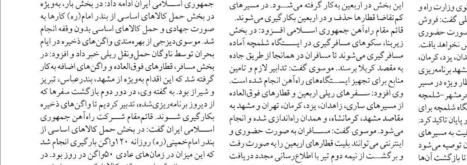 لزوم مقاوم‌سازی و بازطراحی برخی شهرها با رویکرد پدافند غیرعامل