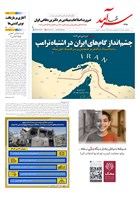 شماره 2239 مورخ 1404/4/10
