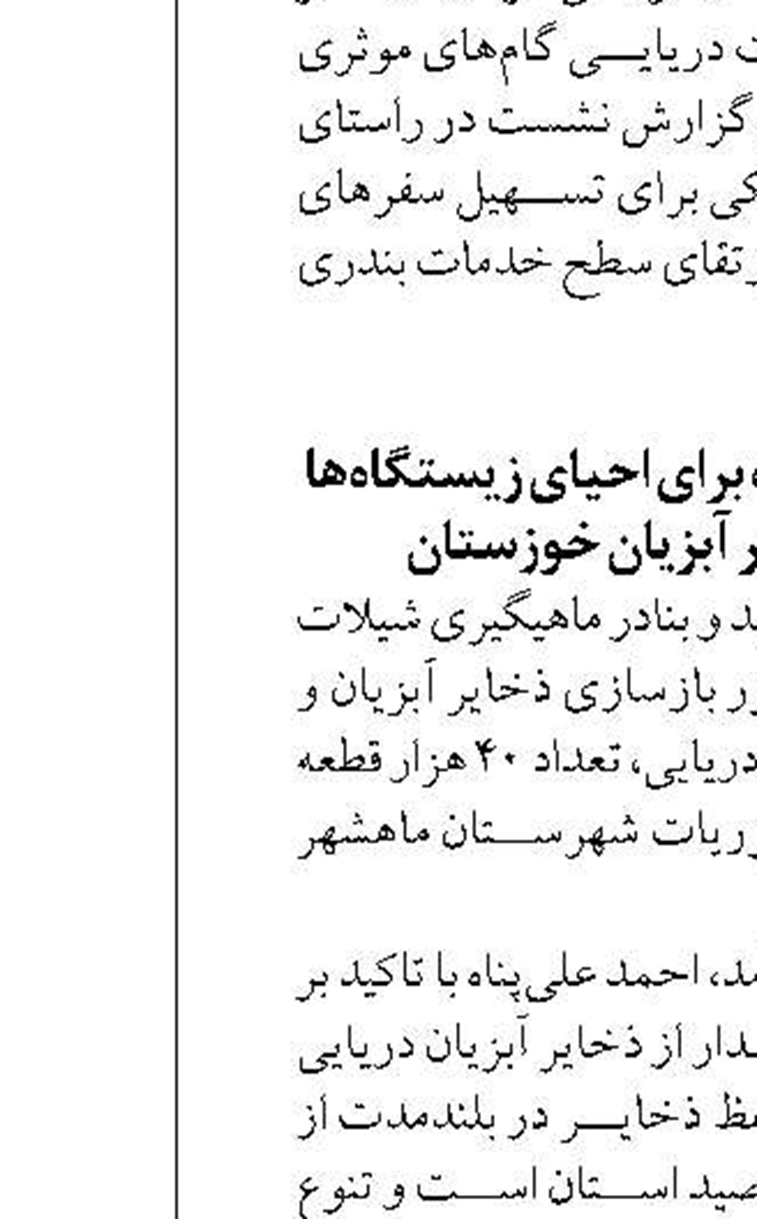 تجلیل از دریانوردان مستقر در بندر خرمشهر به مناسبت روز جهانی دریانورد 