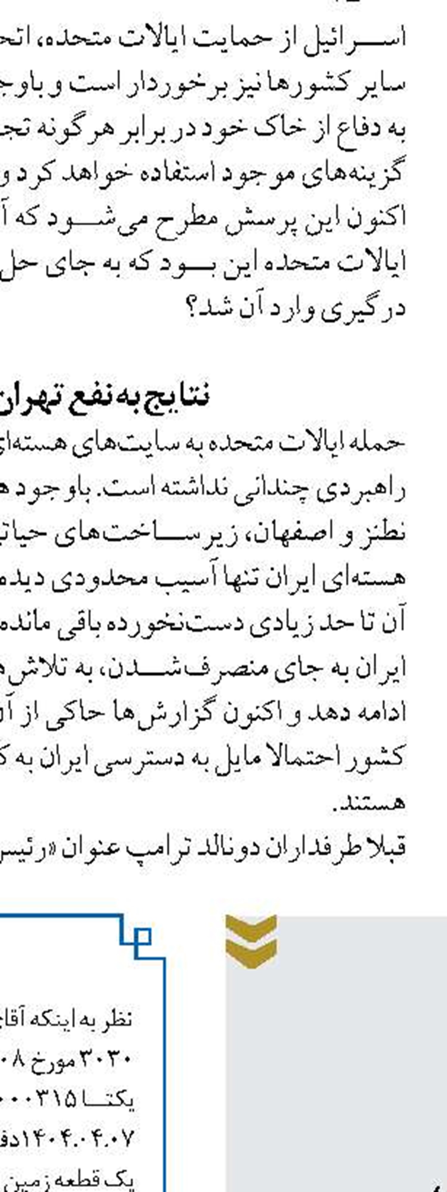 تصویب کنوانسیون پالرمو هنوز رسماً  به FATF گزارش نشده است