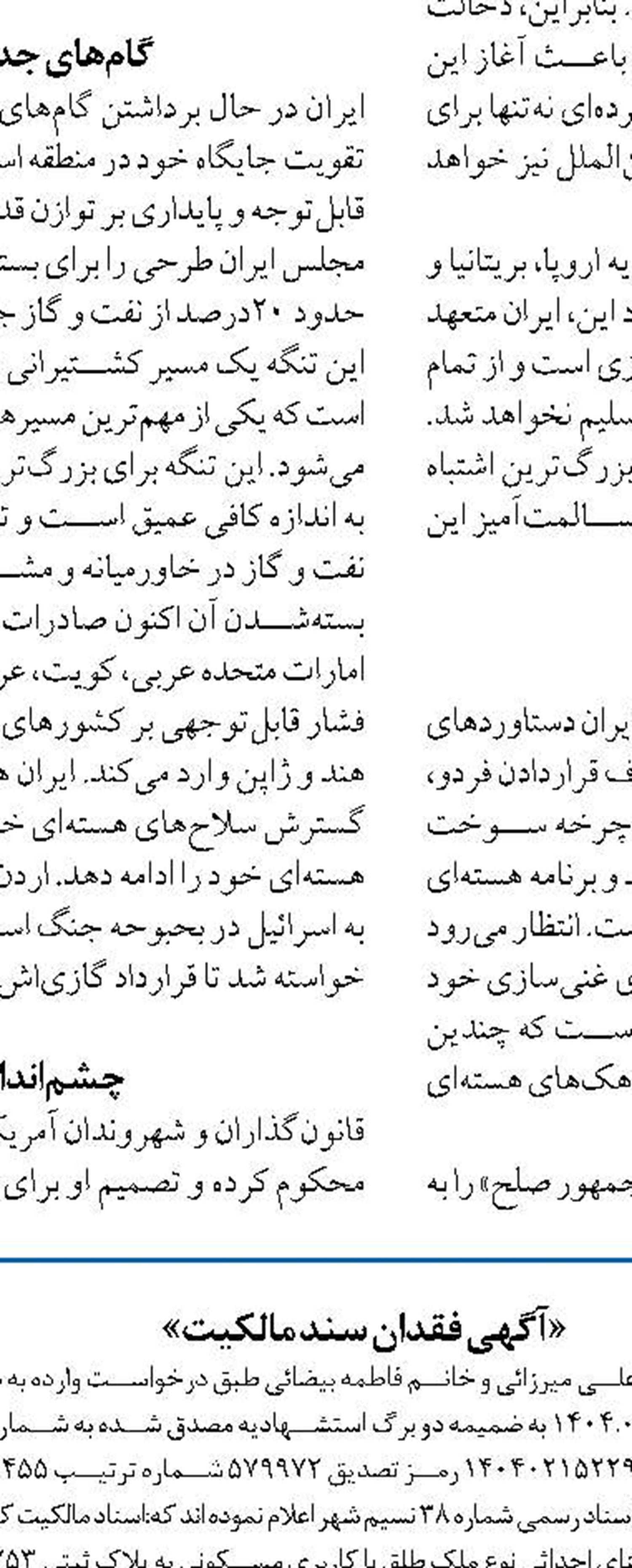 تأمین بی‌وقفه ارز  برای نیاز‌های حیاتی