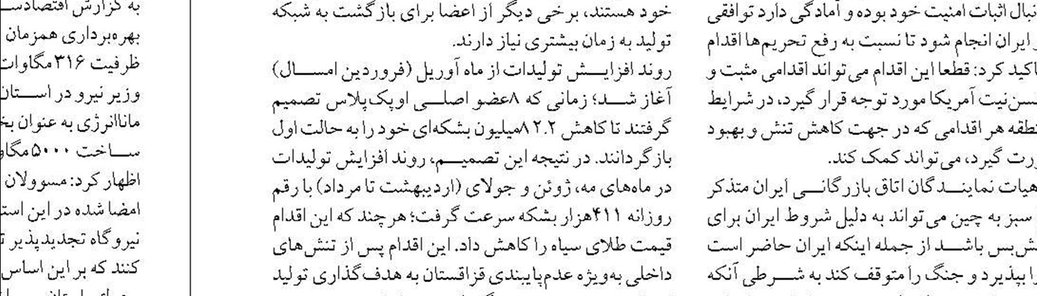 دولت با تمام توان حامی سرمایه‌گذاری  در انرژی‌های تجدیدپذیر است