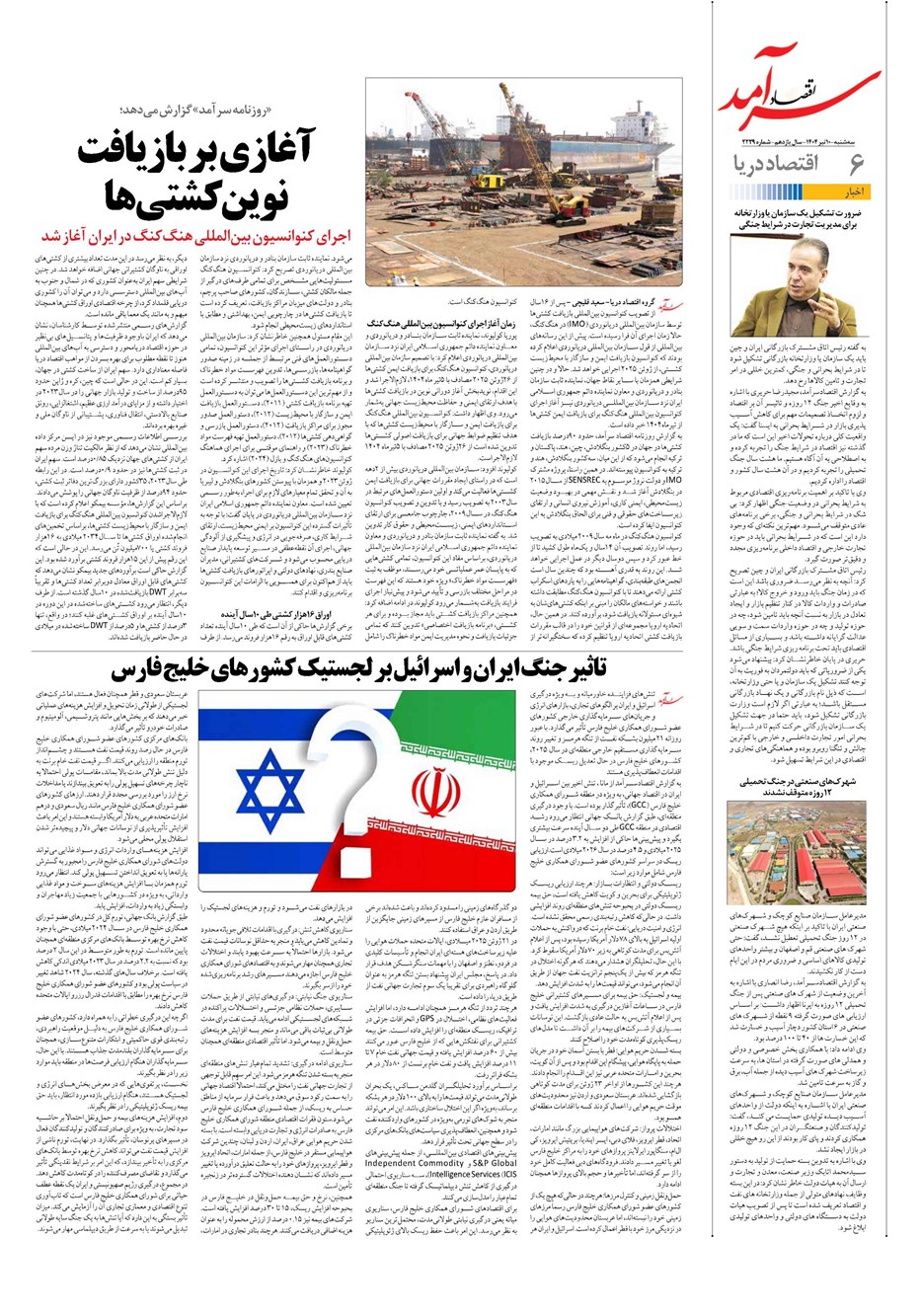 روزنامه تاریخ ۱۱ تیر ۱۴۰۴