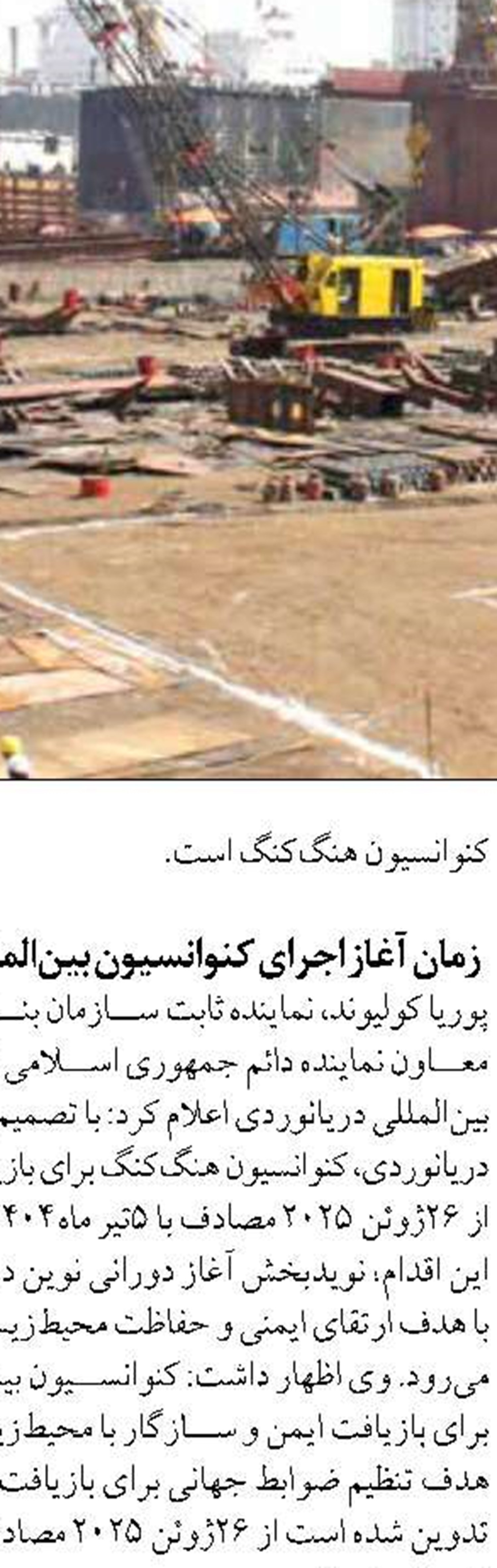 ضرور ت تشکیل یک سازمان یا وزارتخانه برای مدیریت تجارت در شرایط جنگی