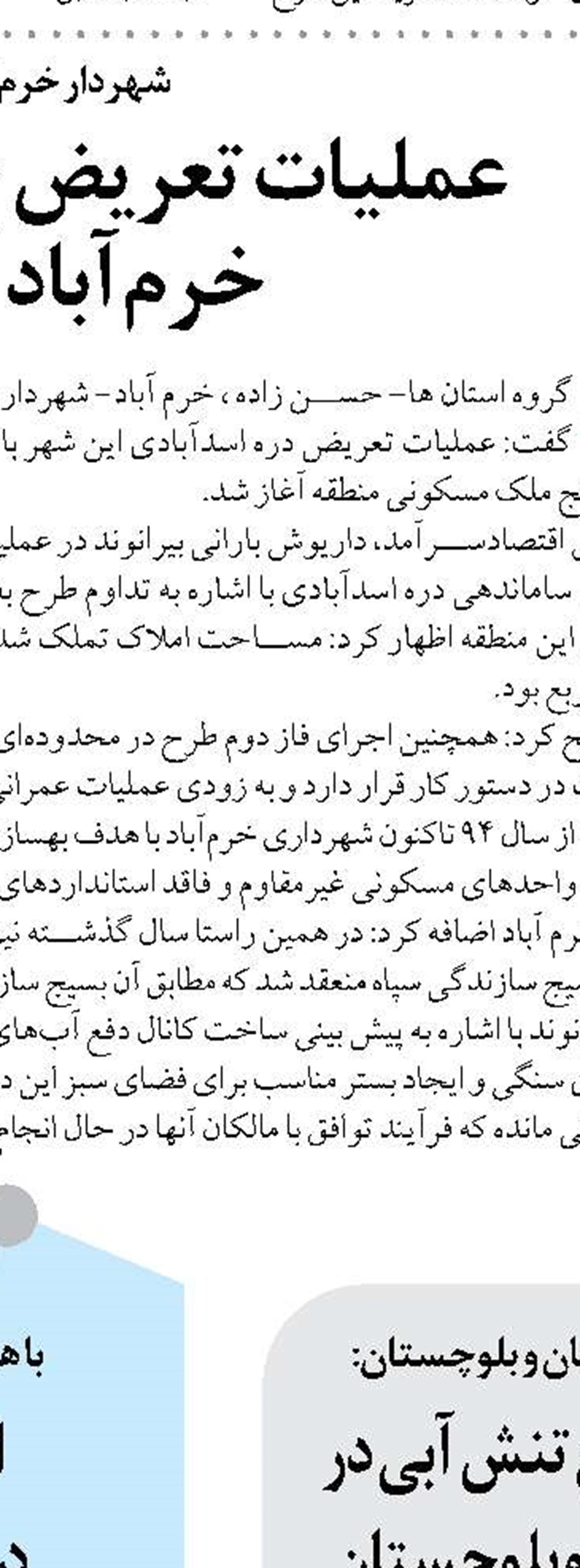 ضرورت شتاب‌بخشی به اجرای طرح توسعه تصفیه‌خانه شهرک صنعتی بزرگ شیراز