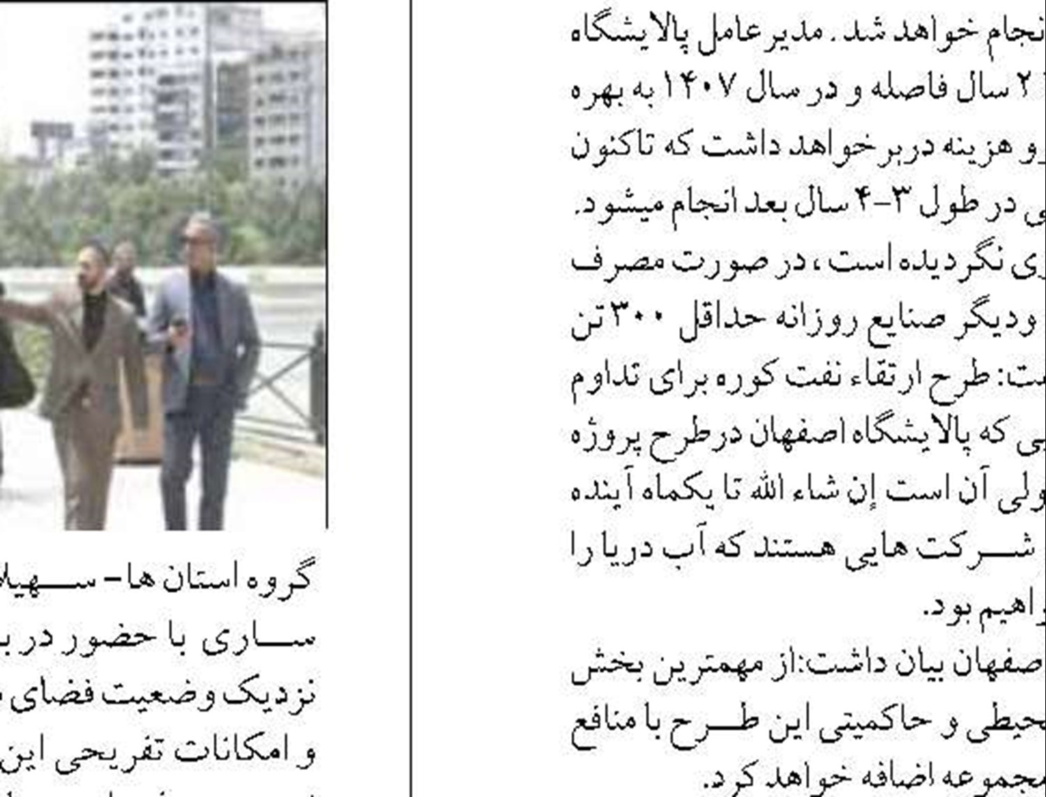 عملیات تعریض «دره اسدآبادی»  خرم‌آباد آغاز شد