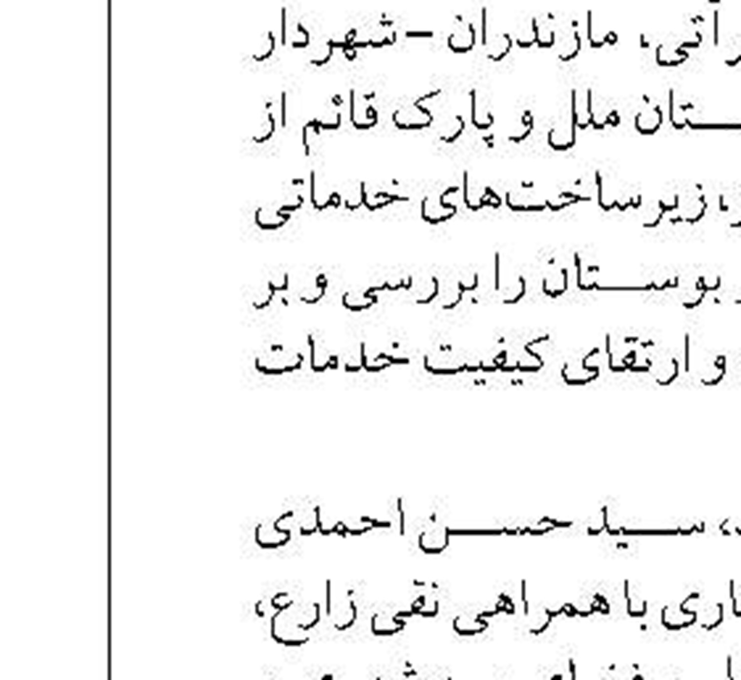 قدردانیِ مدیرعامل سازمان منطقه ویژه پارس از دلاورمردان پدافند هوایی