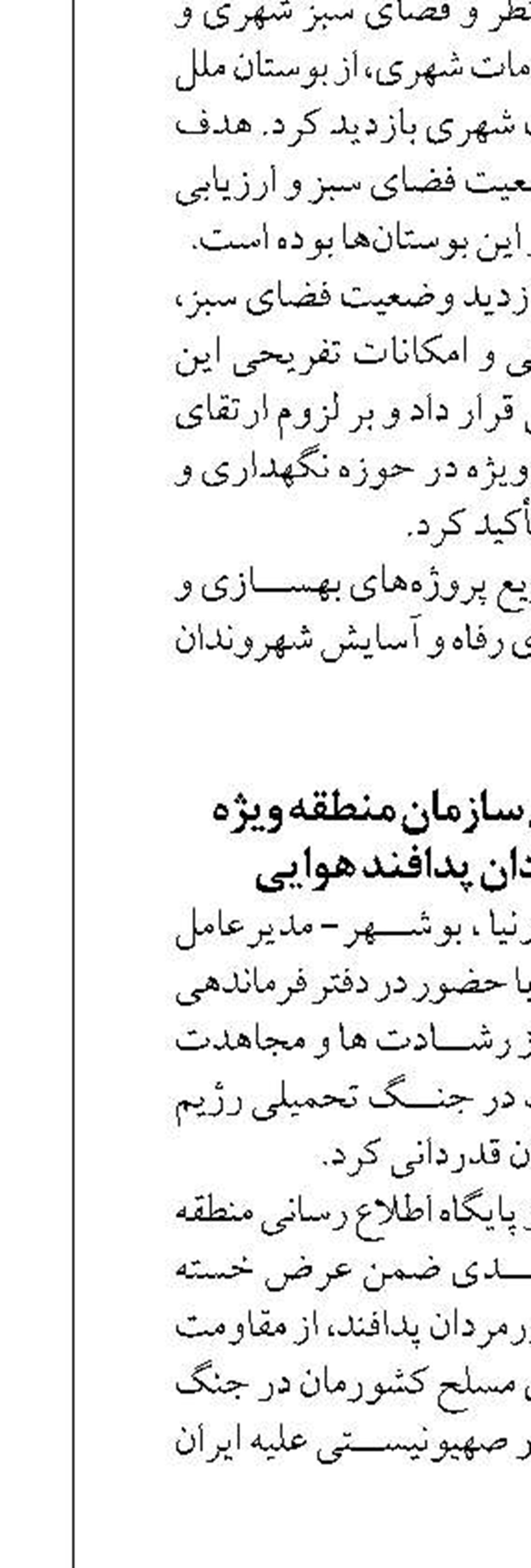 تداوم بهسازی و نوسازی آسفالت  معابر شهر یزد