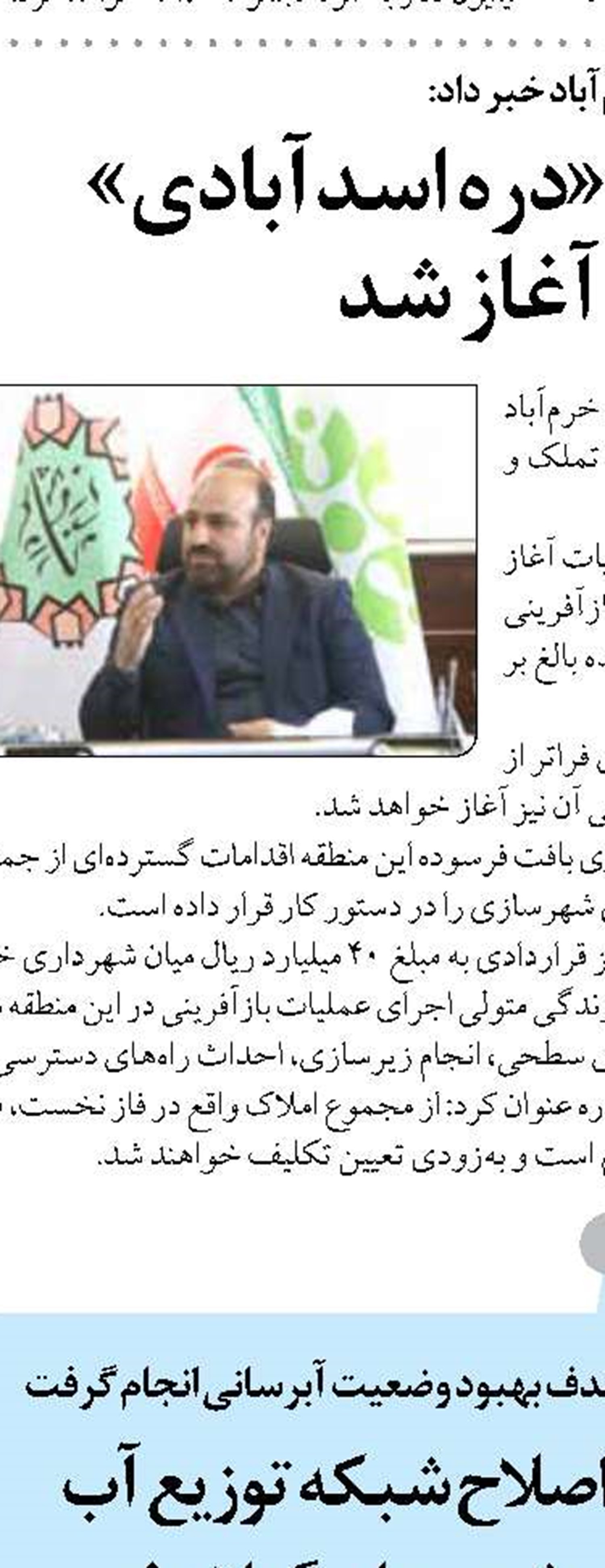 وعده‌ای که محقق شد؛ رفع تنش آبی در روستاهای بمپور سیستان و بلوچستان