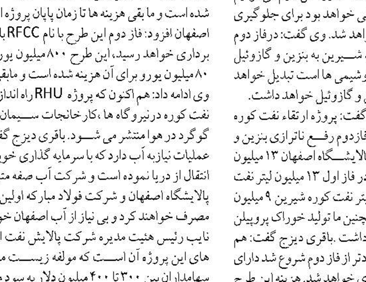 تسویه حساب مطالبات داروخانه ها و مطب پزشکان طرف قرارداد تا پایان سال گذشته