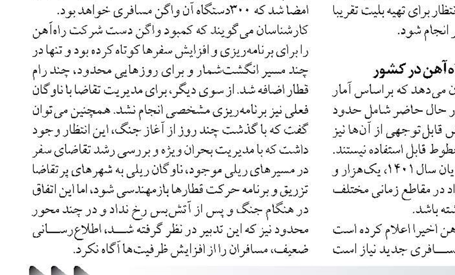 خدمات اسکان موقت برای آسیب‌دیدگان جنگ تحمیلی آغاز شد