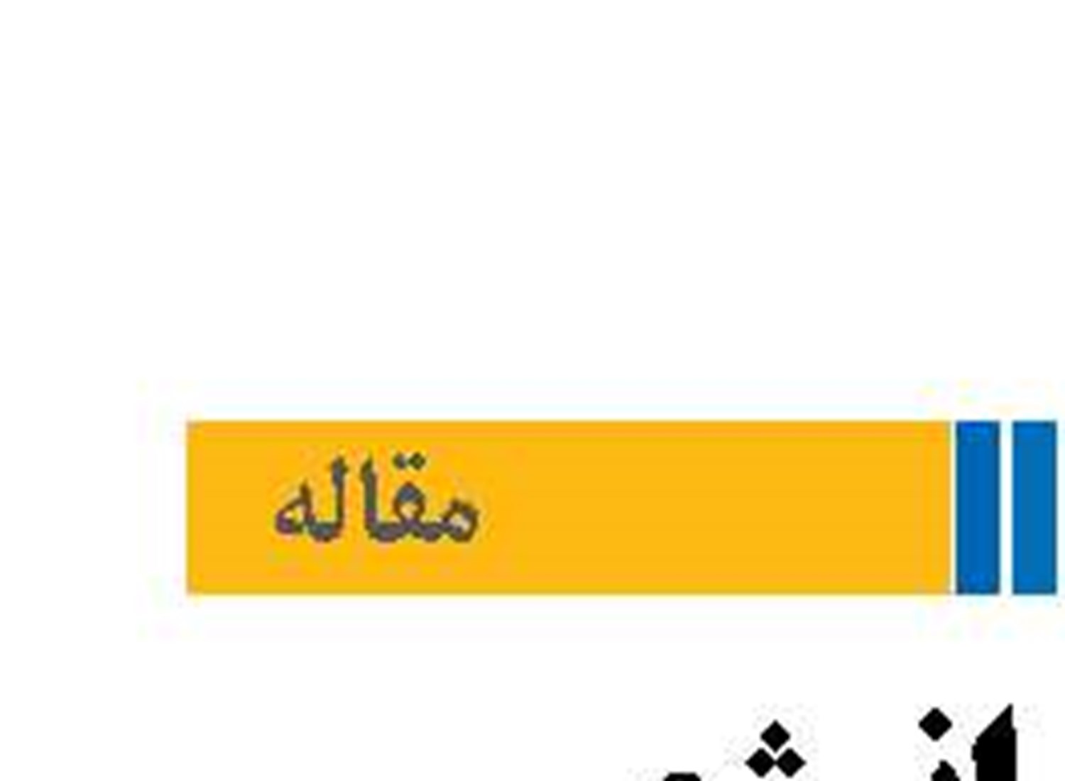 نقش انرژی هسته‌ای در توسعه دریامحور