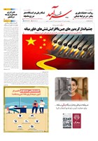شماره 2240 مورخ 1404/4/11